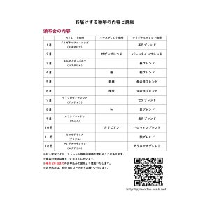 画像2: 頒布会　2025年8月スタート