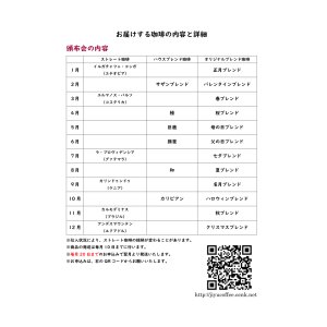 画像2: 頒布会　2025年6月スタート