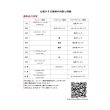 画像2: 頒布会　2025年8月スタート (2)